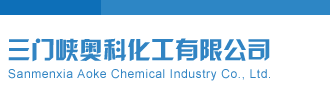 近期福彩3D走势图分析三门峡奥科化工有限公司